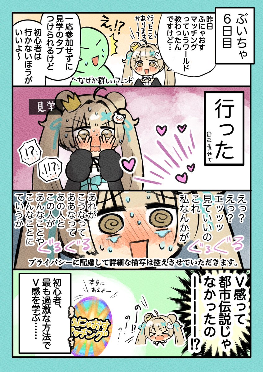 vrchatnikki's tweet photo. 【実話】2ヶ月後にTrustedになるミルフィちゃん 第9話

V感って本当にあるんだ
#Milfy3D #VRChat #たのしいぶいちゃにっき https://t.co/gNRNMHADYS