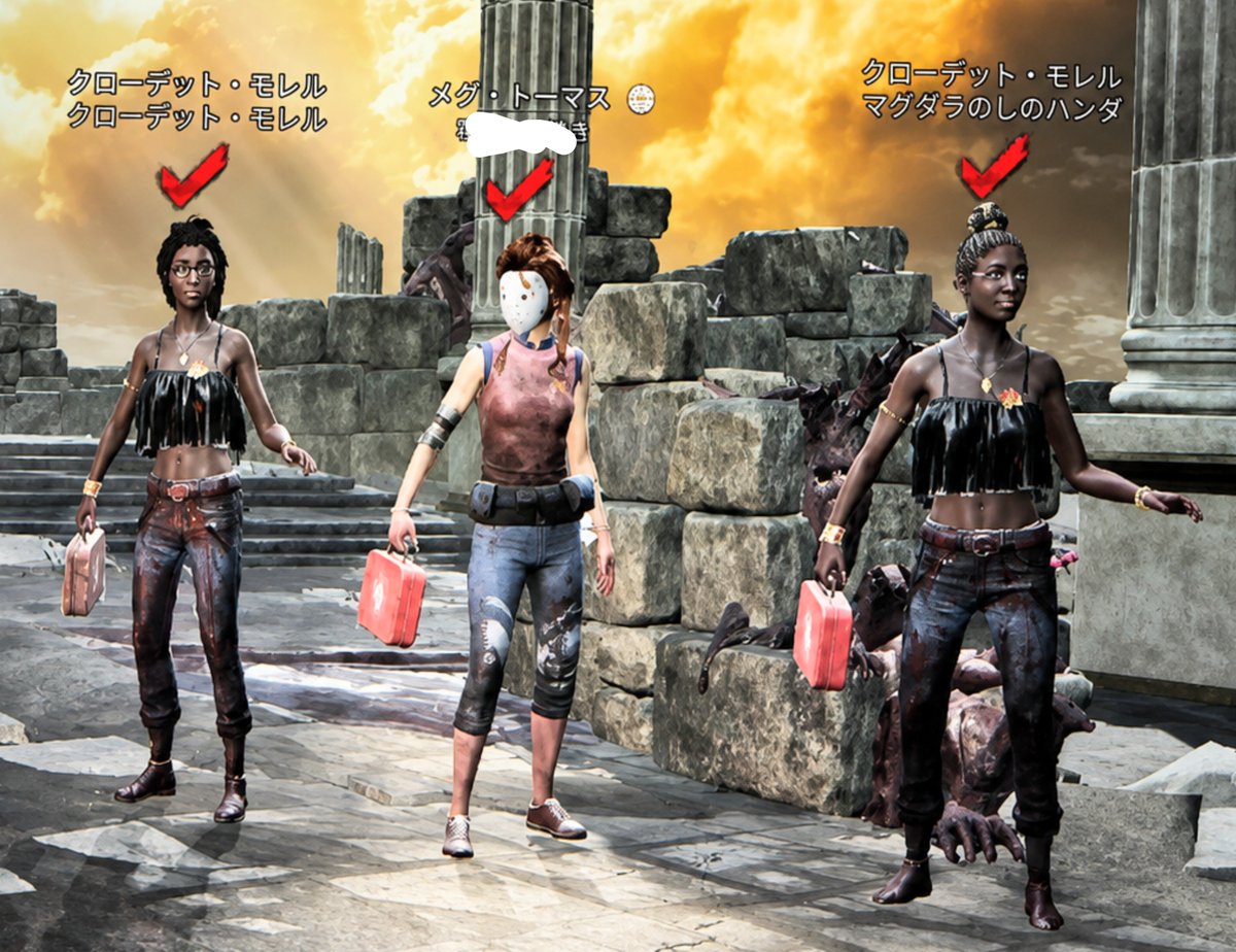 Shinchii3's tweet photo. 同じ組合せのコーデの人見ると嬉しいね
黒ベアトップ×血濡れズボン
シスターだね
#シャドウオブノブコ
#DBD https://t.co/SvMudV6q4Z