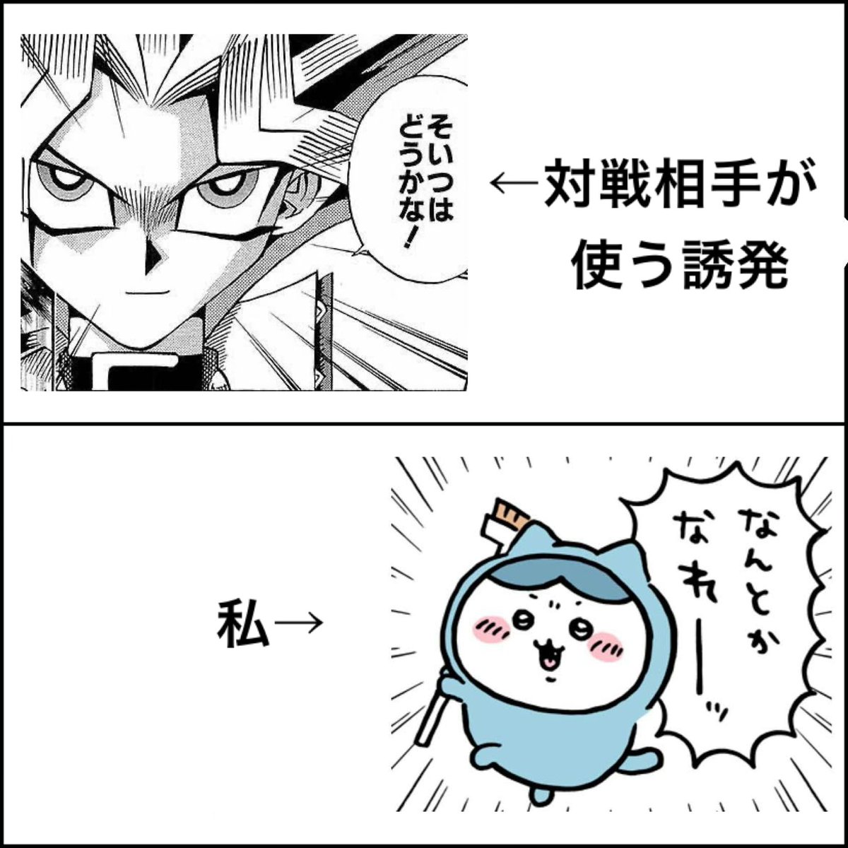mizukame_OCG's tweet photo. 誘発を使う時の違い…！ https://t.co/4bEN6tMy9U