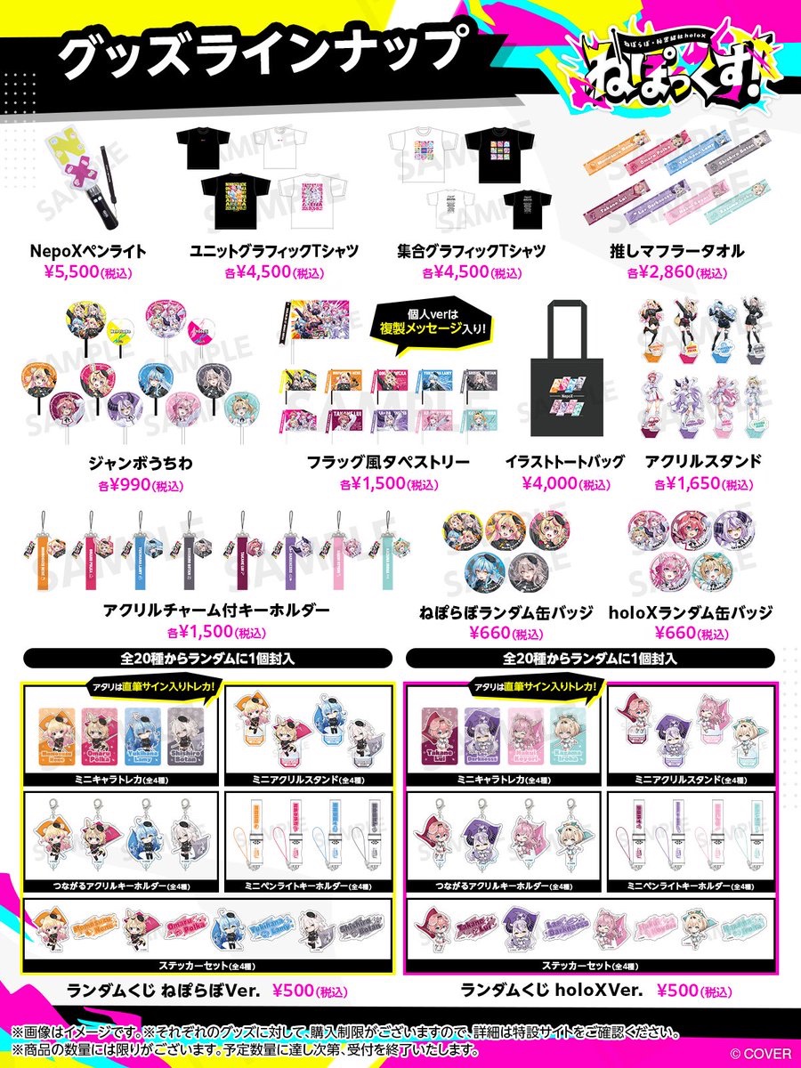 NepoX_ABEMA's tweet photo. ／⋰
　💛💕#ねぽっくす💕💛
　グッズ販売整理券抽選受付は
　【明日23:59まで】‼️
＼⋱

混雑緩和の為 「LivePocket」を使用した
事前抽選による整理券制を実施いたします🛒

【受付期間】9/1(火)23:59まで
【当落発表】9/8(火)13:00以降

抽選受付はこちらから🛒
【DAY1】https://t.co/mqyM9iC8O3
【DAY2】https://t.co/RmxChkqw93