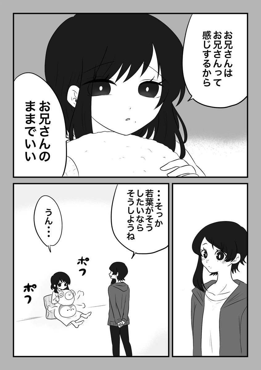 yumeyushi's tweet photo. 若葉ちゃんが🐏くんのことをお兄さんと呼ぶ理由
常盤姉妹🌸メイン
※4枚目に解説あります https://t.co/2lbAWFLmMo