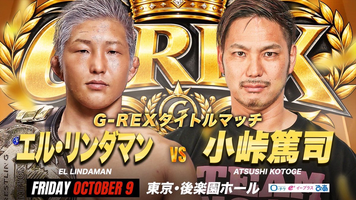 GLEAT0701's tweet photo. ＼🔥10.9後楽園 対戦カード🔥／

🛎️G PROWRESTLING
G-REXタイトルマッチ
GLEAT
【王者】（第8代）
エル・リンダマン
🆚
強敵
【挑戦者】
小峠篤司

🛎️GLEAT Ver.EX 〜GLEAT vs 強敵〜
📅10.9(金)開場17:40 開始18:30
🏟️東京・後楽園ホール
https://t.co/hfr21Ql3xR

🎫前売チケット
https://t.co/dLlfThAkvE
https://t.co/GuHQVantjp
https://t.co/uEqpegHFqp

#noah_ghc #GLEAT