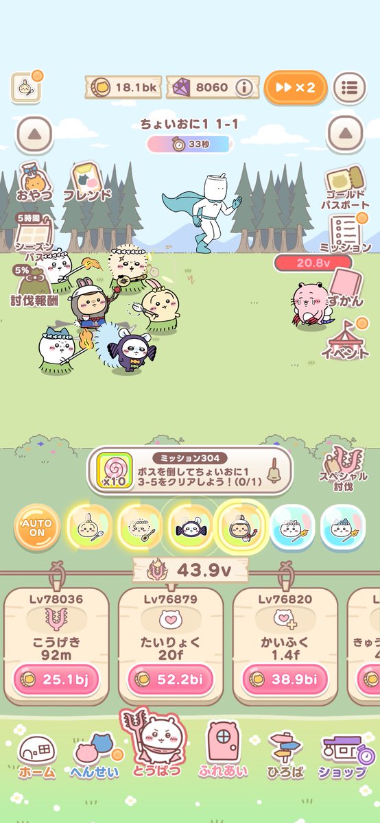 Kinon_Mart's tweet photo. ちいぽけ、ちょいおにまで来たぞ〜！！ハチワレ枠に良い感じのキャラ入れたいが今購入出来るキャラの中だと微妙なんよなぁ〜 https://t.co/9X6QSQUwPL