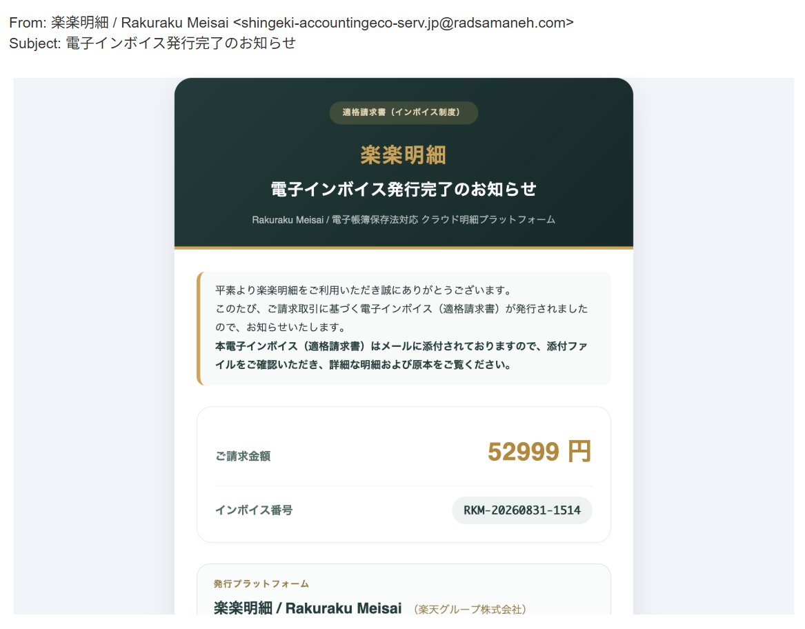 bomccss's tweet photo. 添付ファイルからマルウェア感染を狙った日本語のメールが確認されています。
■日時
2026/08/31(月)
■件名
電子インボイス発行完了のお知らせ
■添付ファイル
RKM-20260831-1514[.]zip -> Open_to_view_38ab.img -> winhttp.dll, Open_to_view.exe
https://t.co/JLiMro20ef
https://t.co/P10VcTvzTE https://t.co/EzPaCo34fq