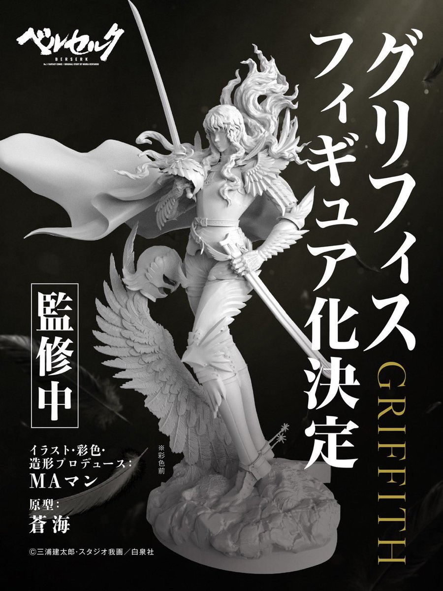M_A_paintman's tweet photo. フィギュア化決定！

ベルセルクよりグリフィスを
Project MAからフィギュア化します。

私がイラストを描いたところから立体にまで落とし込みました！

現在、原型はすでに完成しており出力中です。 https://t.co/BtL0P8Iomt