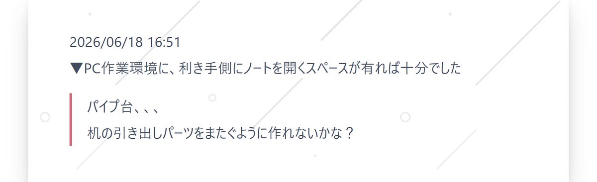 konenui4649ne's tweet photo. 作業机、あれこれ足そうとしてたんですけど、結局「利き手側にノートを開ける隙間」があれば足りてました。
足りないと思ってたのは物じゃなくて置き場所だったみたいです(_´ω`_) https://t.co/v0vNVL9Fzz
