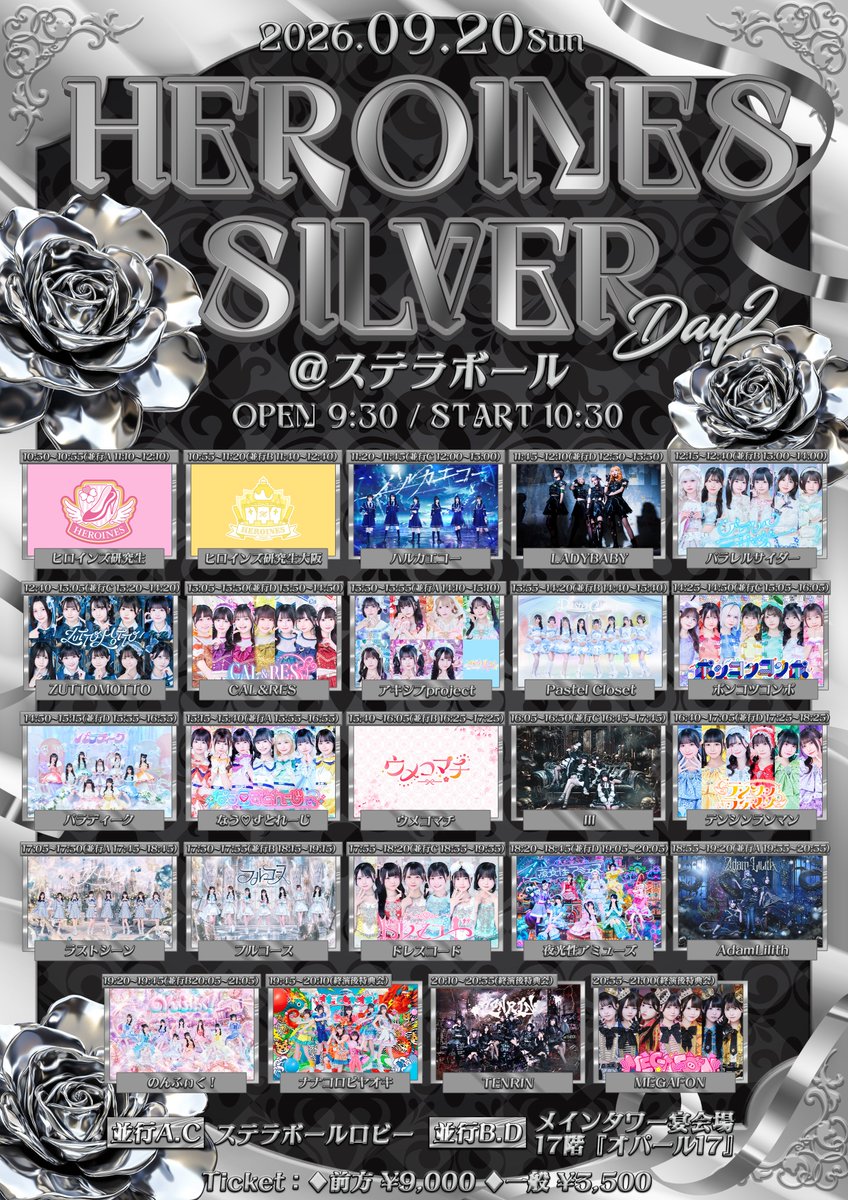 Heroines_osaka's tweet photo. 9/20は『HEROINES SILVER Day2 』@ ステラボール に出演するで🐙

シルバーウィークもっとキラキラにするで〜✨✨✨

🎟️ チケットはこちら（9/1 19:30 〜）🎟️
https://t.co/Fzz48gZPoH

#ヒロ研大阪 https://t.co/JO5Qz5dHgL