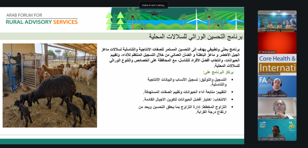 FAOinNENA_EN's tweet photo. 🌍 From digital surveillance to genetic improvement, FMD control, biosecurity & community-based solutions. Countries across NENA are sharing innovations to strengthen livestock & animal health services.
#AFRAS https://t.co/KLpa2mclWD