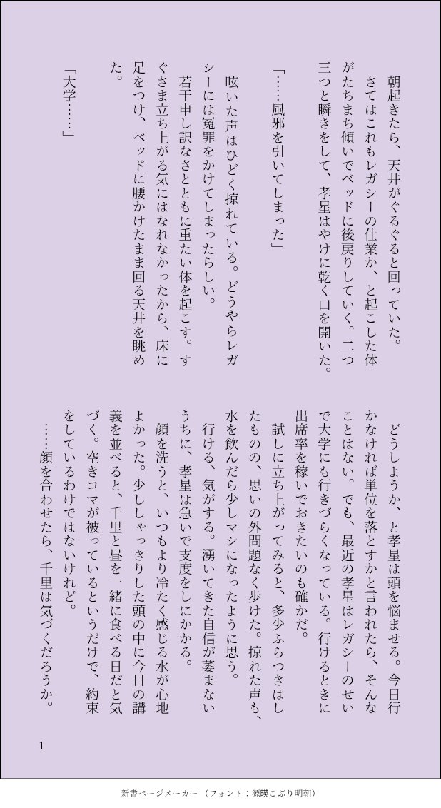 2wa10l's tweet photo. 体調不良の孝を迎えに行く千の話です https://t.co/UPkCqMIxOD