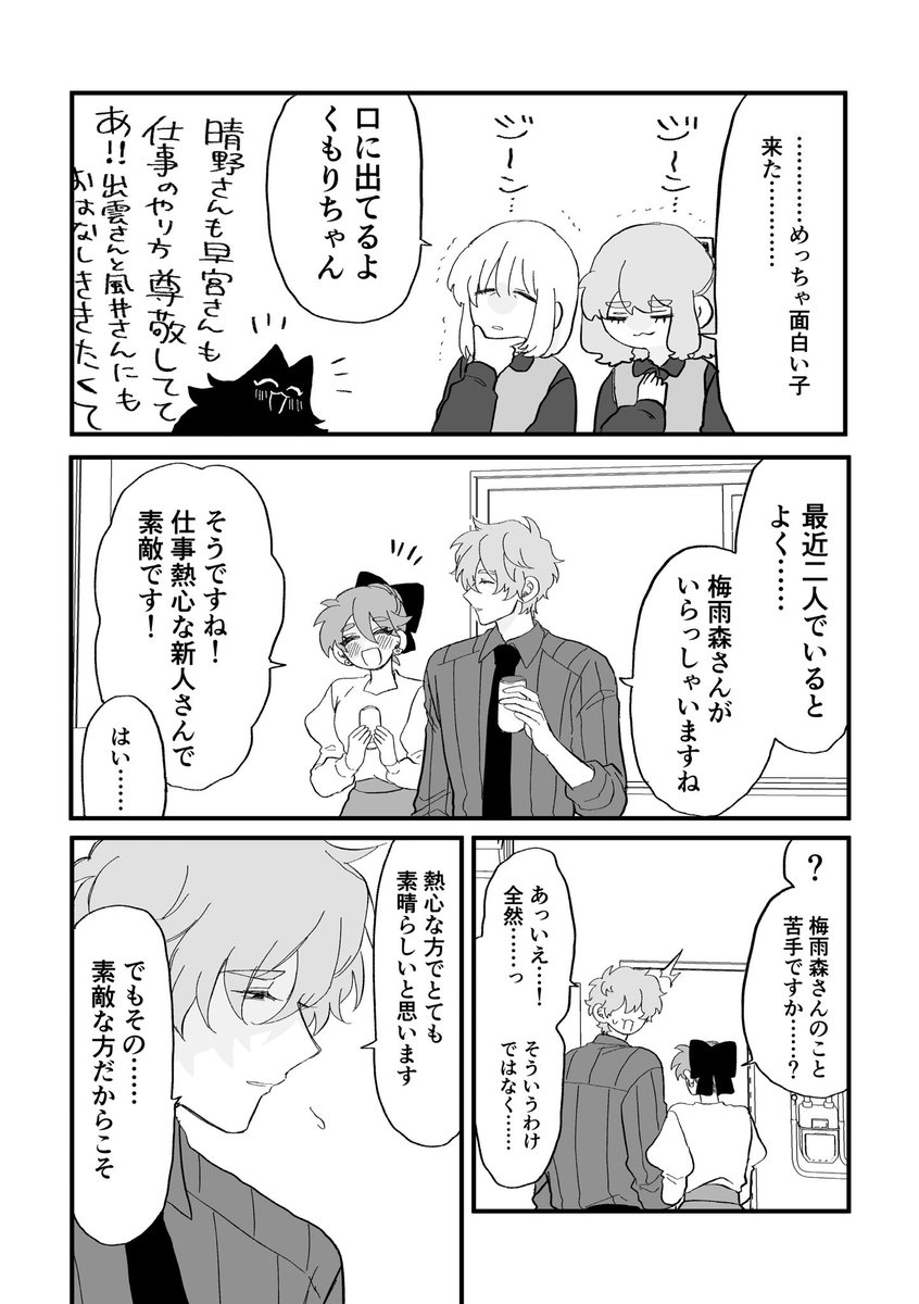 yasaka_kisarahi's tweet photo. #晴LOVE

それは聞き捨てならない。
(全6ページ)1⃣ https://t.co/Qv2LWF7VFF