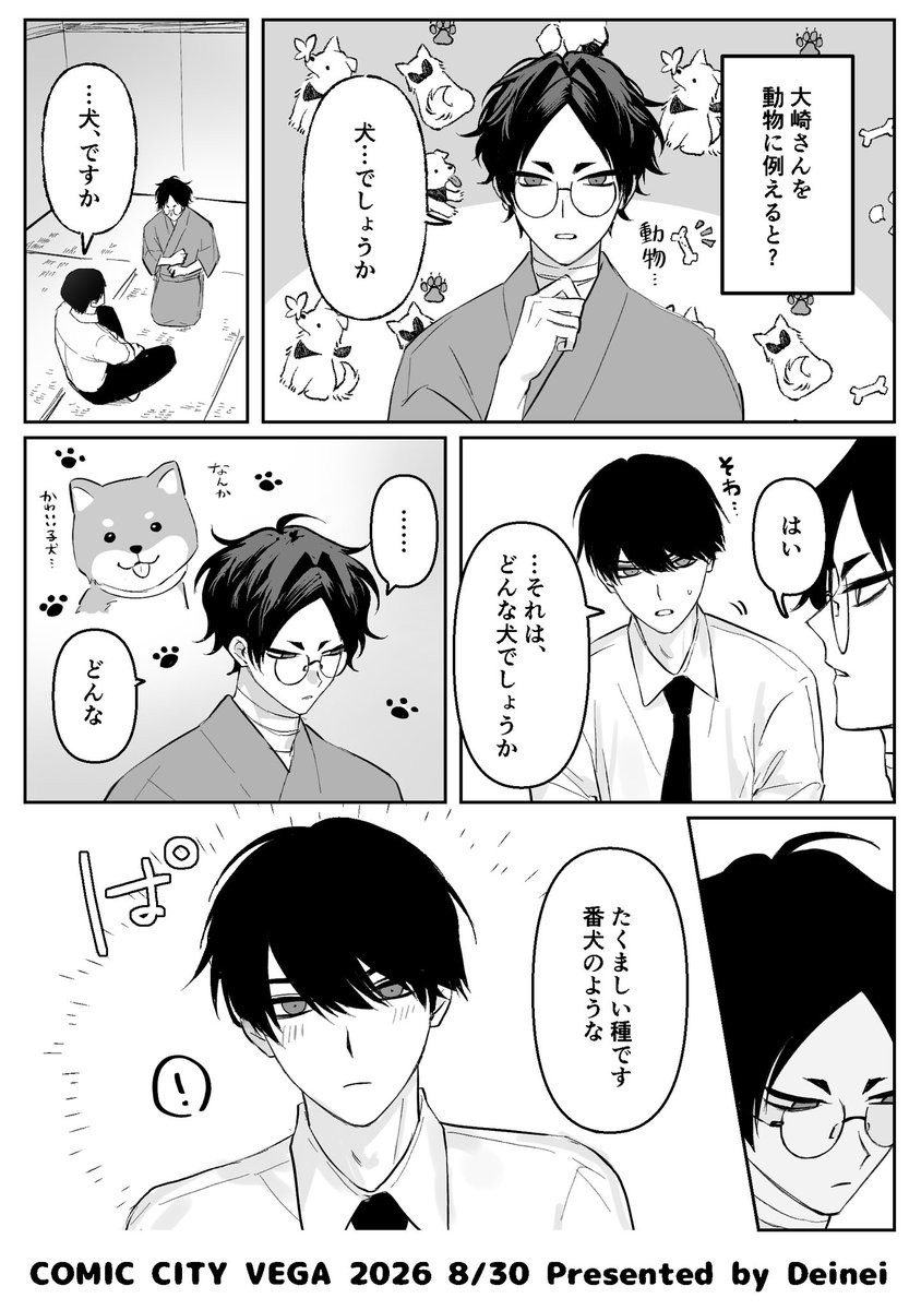 dene_sore_dene's tweet photo. 大青 https://t.co/qmlTCLyKri