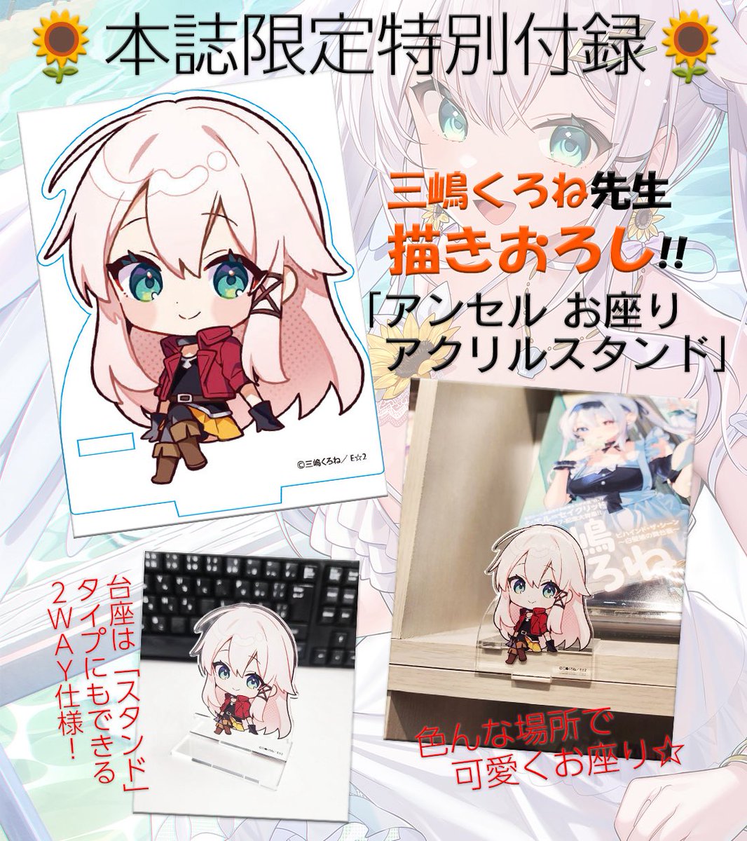 三嶋くろね on X: 