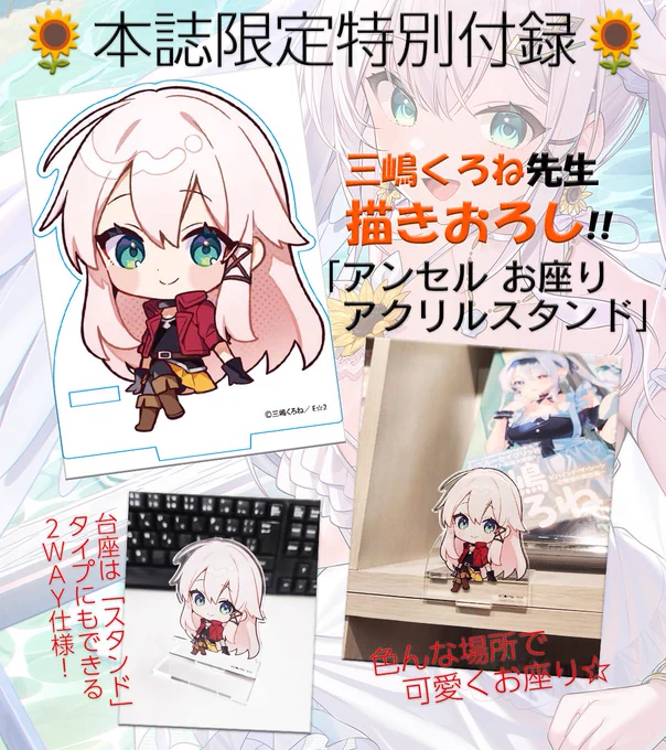 三嶋くろね on X: 