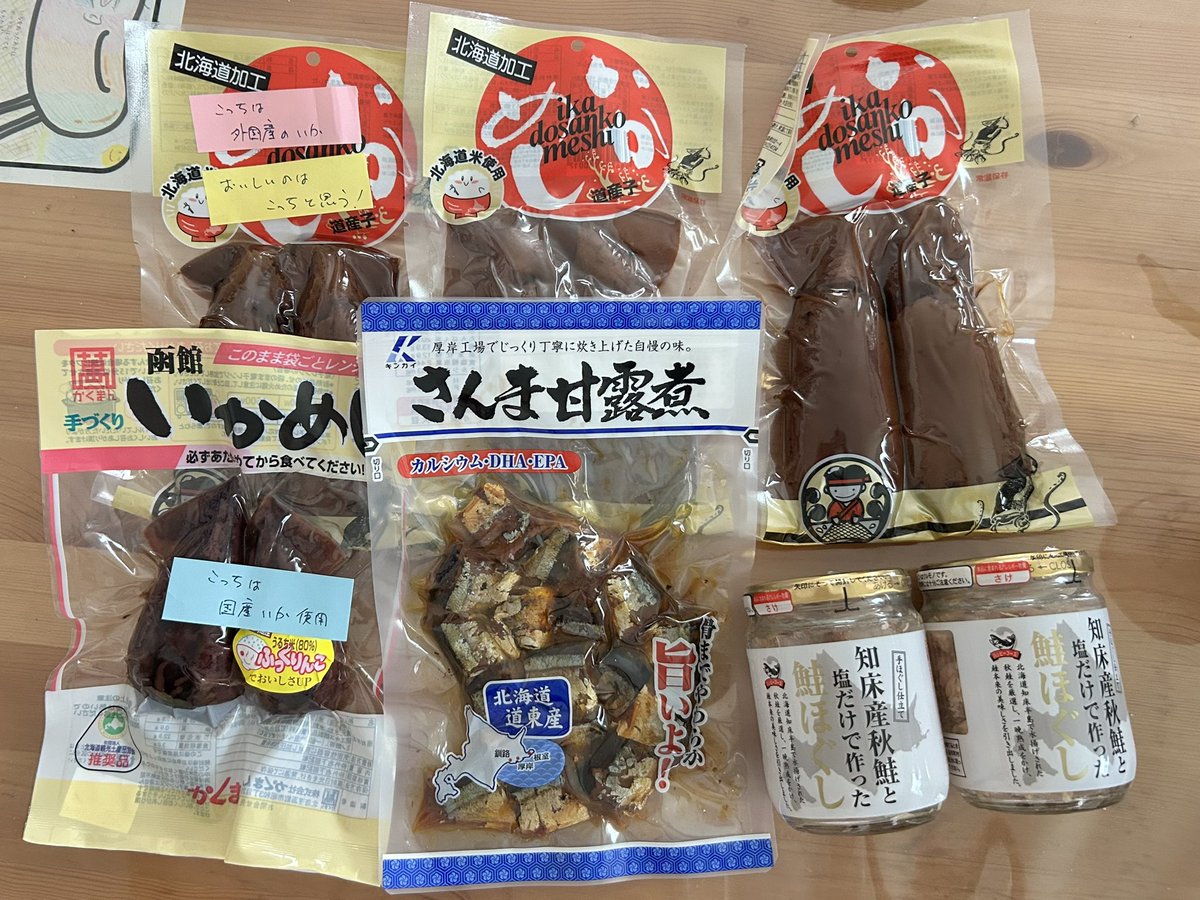 mana20190919's tweet photo. ８月31日、８月も終わりや！の本日

大変素敵なお届け物が届きました‼️😭💖💖💖

海産物まるなかさんの、

いかめし！！！（２種類！）
さんまの甘辛煮！！！
鮭ほぐし！！！

有難き付箋までついて😂

海の宝石箱や❣️

ぜひお店ののインスタのフォローお願いします🥰↓
https://t.co/8iUNnPfZCq https://t.co/RQW2jreUrF