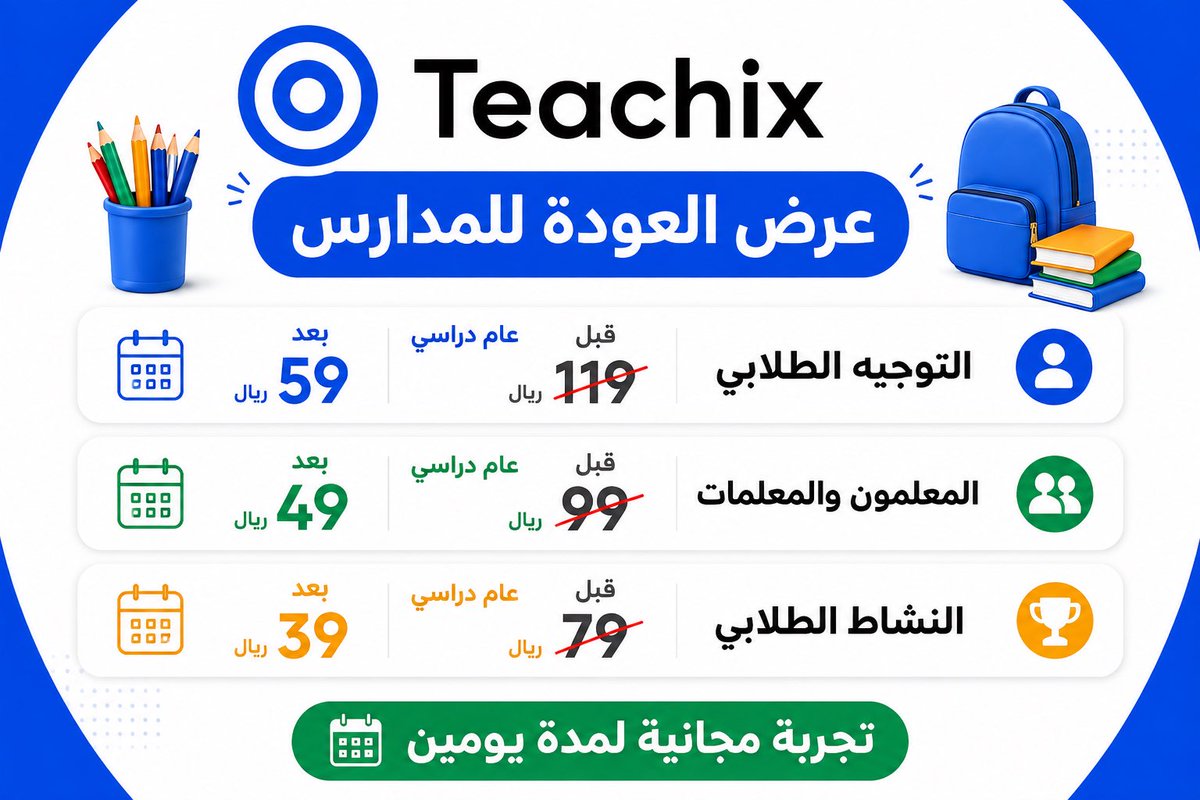 teachixsa's tweet photo. #العام_الدراسي 
#وزارة_التعليم
#العودة_للمدارس_1448 

يعني تبغى تخطط وتجهز وتنسق وتوثّق بعد؟ 😅
تعال Teachix… جهزنا لك الطريق،
أنت عليك التنفيذ والصورة الحلوة للشاهد 📸😂

متردد؟ خذ راحتك… جرّب المنصة أول مجاناً، وبعدها قرر

الموقع https://t.co/xgqvHrZxDJ

شروحات تعريفية يوتيوب 

https://t.co/9m14ORUqpq