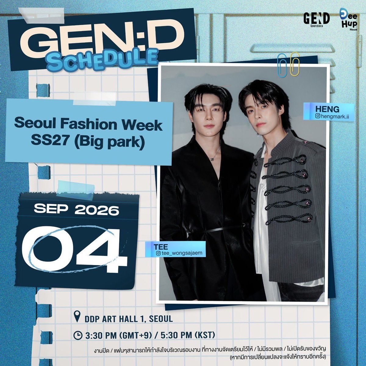 DeeHupHouse's tweet photo. [Update] GEN:D Schedule เพิ่มเติม

(Tee Heng)
งาน Seoul Fashion Week SS27 (Big park) 
🗓️ 4 Sep 2026
📍DDP Art Hall 1, Seoul 
⏰ 5:30 PM (KST)

💙 Start Trend
14.45 น. | 02.45 PM (GMT+7)
17.15 น.  | 05.15 PM (KST)
Hashtag :  #.SFW2027SSxTeeHeng 

งานปิด / แฟนๆสามารถให้กำลังใจบริเวณรอบงาน ที่ทางงานจัดเตรียมไว้ให้ / ไม่มีรวมพล / ไม่เปิดรับของขวัญ