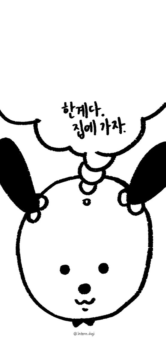 intern_dugi's tweet photo. 9월 배경화면 1
한계다. 집에 가자. https://t.co/5q4AxCztZ4