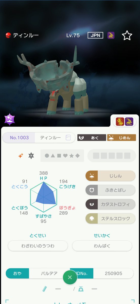 AgLgs_'s tweet photo. 【🌻夏はポケモン！⑲🍉】
・パルデア 色ディンルー 色イーユイ

各2名

≪応募方法・締切≫
フォロー＆RP / 9/2 23:59〆
   
#ポケモン配布
#ポケモン交換
#ポケモンチャンピオンズ
#PokemonChampions
#ポケモンHOME
#ポケモンZA
#ポケモンSV https://t.co/vcNVXjFH3E