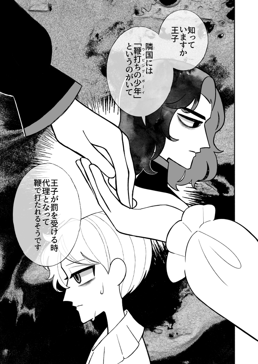 mido_mads's tweet photo. 創作『呪われた王様』1/9 https://t.co/1QpF0E7Ylp