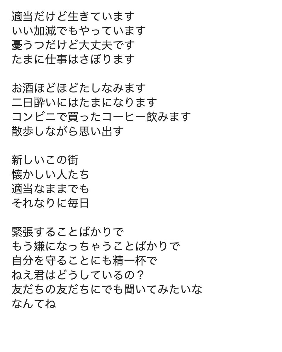 pon_uto's tweet photo. 歌詞 https://t.co/VWgj6BOtM1