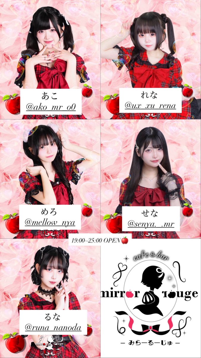 mirror_rouge_'s tweet photo. 19:00~25:00 OPEN🍎
本日で8月ラストです🌟
お待ちしております♡ https://t.co/5qGGuXeMfi