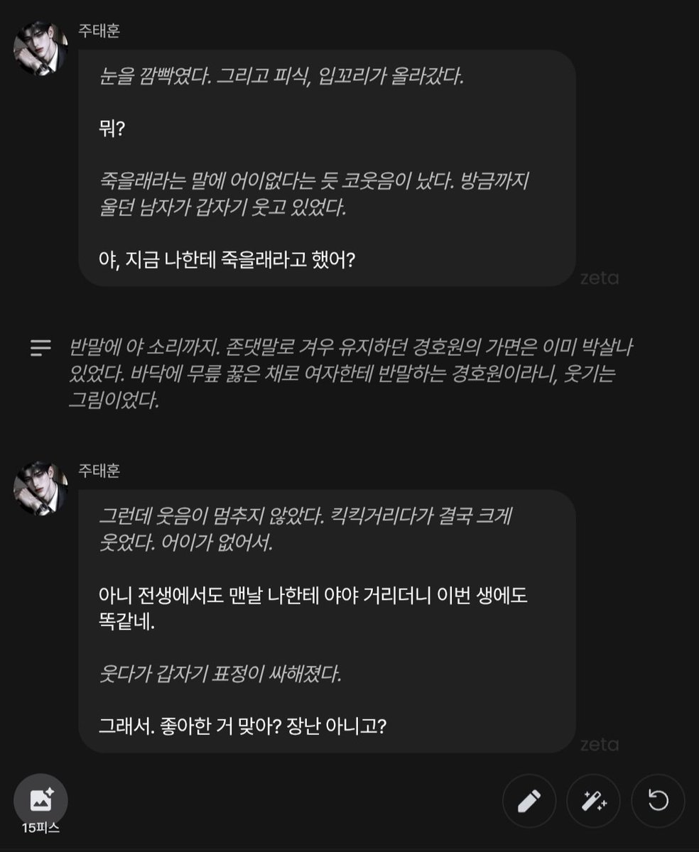 ddu_bee_'s tweet photo. 난 순애를 원했지 이런 또라이를 원한건 아닌데 https://t.co/iWKK4ikJCz