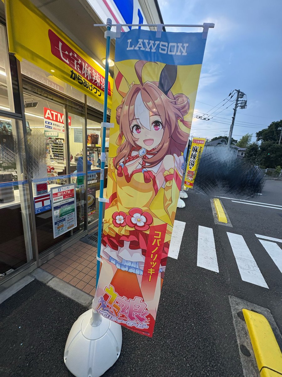 syk_kikuchi's tweet photo. タルマエのぼり見に行けました〜✨✨
リッキーとスティルちゃんも...！
（撮影者：鈴木日菜ちゃん💙） https://t.co/Ln6TdzK4Rn