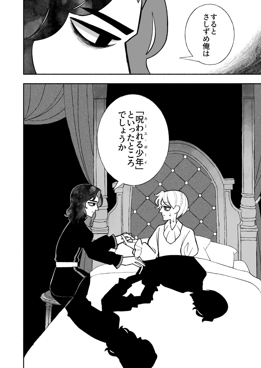 mido_mads's tweet photo. 創作『呪われた王様』1/9 https://t.co/1QpF0E7Ylp