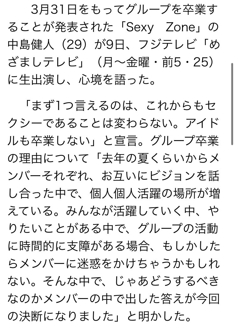 hirota_aai's tweet photo. スポニチだけどこれも参考資料にして欲しいです
生出演したご本人のことば
コミュニティノートって協力者ならつけれるの？
https://t.co/dUClgov3FW https://t.co/8xEGAfLxgm