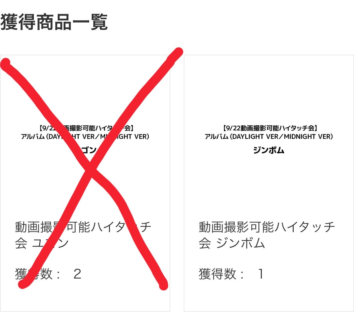 leechAn_32's tweet photo. WHIB FG  8/22リリイベ  交換

譲：ハイタッチ ジンボム1
　　ユニット名刺（ジンボム・ユゴン・ウォンジュン”

求：ハイタッチ イジョン>>>ユゴン
       ユニット名刺（イジョン・ジェハ）

リプまたはDMまでお声がけください！ https://t.co/JBg73M4nKS