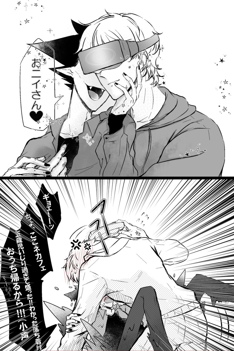 tootsuki94_'s tweet photo. ネカフェ行く付き合ってるロナドラ https://t.co/dXH20rfQMp