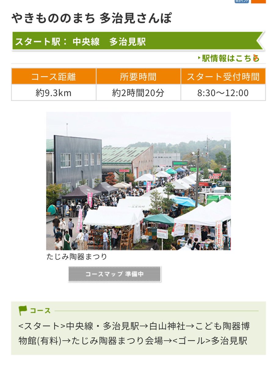 CF_641026's tweet photo. 貨物駅の公開が見えないな https://t.co/6AhWRnvO9h