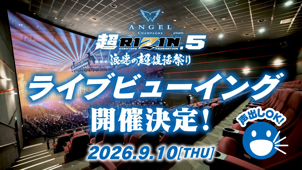 rizin_PR's tweet photo. 🎬#イオンシネマ/ @AEON_CINEMA  20劇場にて
🎊ライブビューイング決定🎊

ANGEL CHAMPAGNE presents #超RIZIN5 浪速の超復活祭り🎆

📅9/10(木)14:00開場/16:00開始
💰鑑賞料金：6,900円(税込/均一料金)
📣声出しOK！

🎟️チケット販売中‼️詳しくは👇
🔗 https://t.co/8odTDhPRBI

#朝倉未来 vs #青木真也
#ラジャブアリシェイドゥラエフ vs #AJマッキー
ほか、超注目カードを映画館の大スクリーンで観戦しよう👀🔥

京セラドーム大阪に行けない方も、
お近くのイオンシネマで
会場さながらの熱気を楽しもう🙌

✅北海道地方
江別 /@ac_ebetsu 

✅東北地方
新青森 / @ac_shinaomori 
江釣子 / @acezuriko 
名取/ @ac_natori  

✅関東地方
高崎 / @ac_takasaki 
守谷/ @ac_moriya 
大宮/ @ac_ohmiya 
板橋 /@AC_itabashi 
八王子滝山 / @achachioji 
市川妙典 / @ac_ichikawa 
港北ニュータウン / @ac_kouhokunt 
座間 / @ac_zama 

✅中部地方
新潟亀田インター / @ac_niigatas 
白山 / @ac_hakusan 
須坂 / @ac_suzaka 
名古屋茶屋 / @ac_chaya 

✅近畿地方
大日 / @ac_dainichi 

✅中国地方
岡山 / @acokayama 

✅四国地方
綾川 / @ac_ayagawa 

✅九州地方
福岡 / @ac_fukuoka 

※劇場内では録音・録画・撮影は禁止です。
※上映中は拍手・声援・会話・飲食が可能です。
※周りのお客さまへのご配慮をお願いいたします。