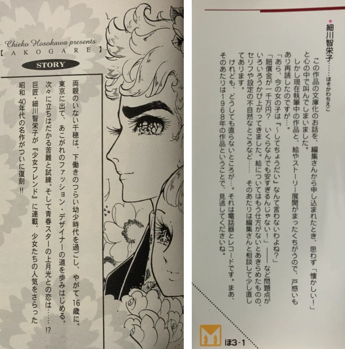 曽祢まさこ on X: 