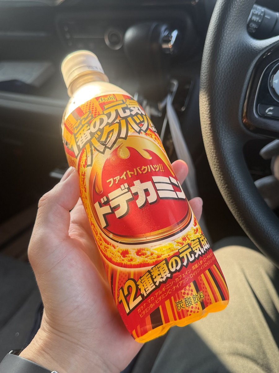 OneTstw's tweet photo. Kenちゃんが買ってくれたドデカミンのおかげで頑張れた！

 #ゲイ #げい #gay #バイ https://t.co/Uw2vxV8xFd