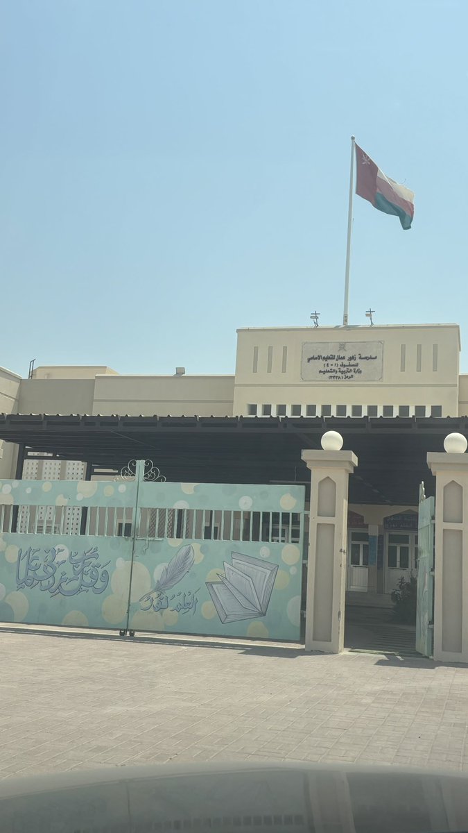 malakalsamt33's tweet photo. كادر مدرسة زهور عُمان… كادرٌ مجتهد، يعمل بإتقان، ويمنح العمل من وقته وجهده الكثير.
الحمدلله على كل ما كتبه الله، الخيرة كانت في الرحيل…لنلتقي بوجوهٍ جديدة، ونكسب معارف ونخوض تجربةً تصنع فينا خبرةً .
فما يختاره الله لنا، وإن لم نفهمه في بدايته… كثيرًا ما يكون أجمل مما تمنّيناه. https://t.co/aeQekmmyXk