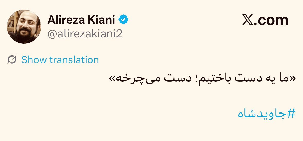 sahandiranmehr's tweet photo. رمارک، در رمان «در جبههٔ غرب خبری نیست»، جمله‌ای قابل تامل دارد:

«مرگ برای کسی که رو در روی آن ایستاده، ماجراجویی نیست.»

آدم‌هایی که در اعتراض یا جنگ کشته می‌شوند، «دست» بعدی بازی هیچ‌کس نیستند. جان انسان، ژتون قمار سیاسی نیست! https://t.co/UEES8tnQ5e