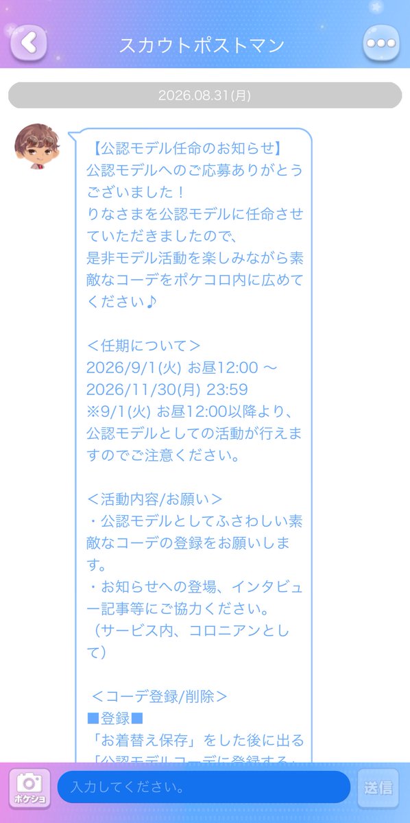 03daruma's tweet photo. うわあああん😭😭😭😭初めて応募して、絶対無理だろうなと思っていたから嬉しい😭😭😭
皆さんにこのアイテムこんな使い方あるんだ！！って思って貰えるような素敵なコーデを登録できるように頑張ります😭💖💖💖 https://t.co/qAptbJIulp