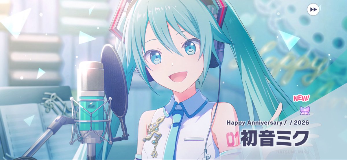 MACVSOG1's tweet photo. 仕事が終わってギリギリ間に合った...ミクさん誕生日おめでとう！来年で20歳だね！プロセカのあなたしか見えないの3DMVのニゴミクさんがビジュアルの暴力なので挙げます！　#プロセカ　#初音ミク誕生祭2026 https://t.co/OLExzguCtR