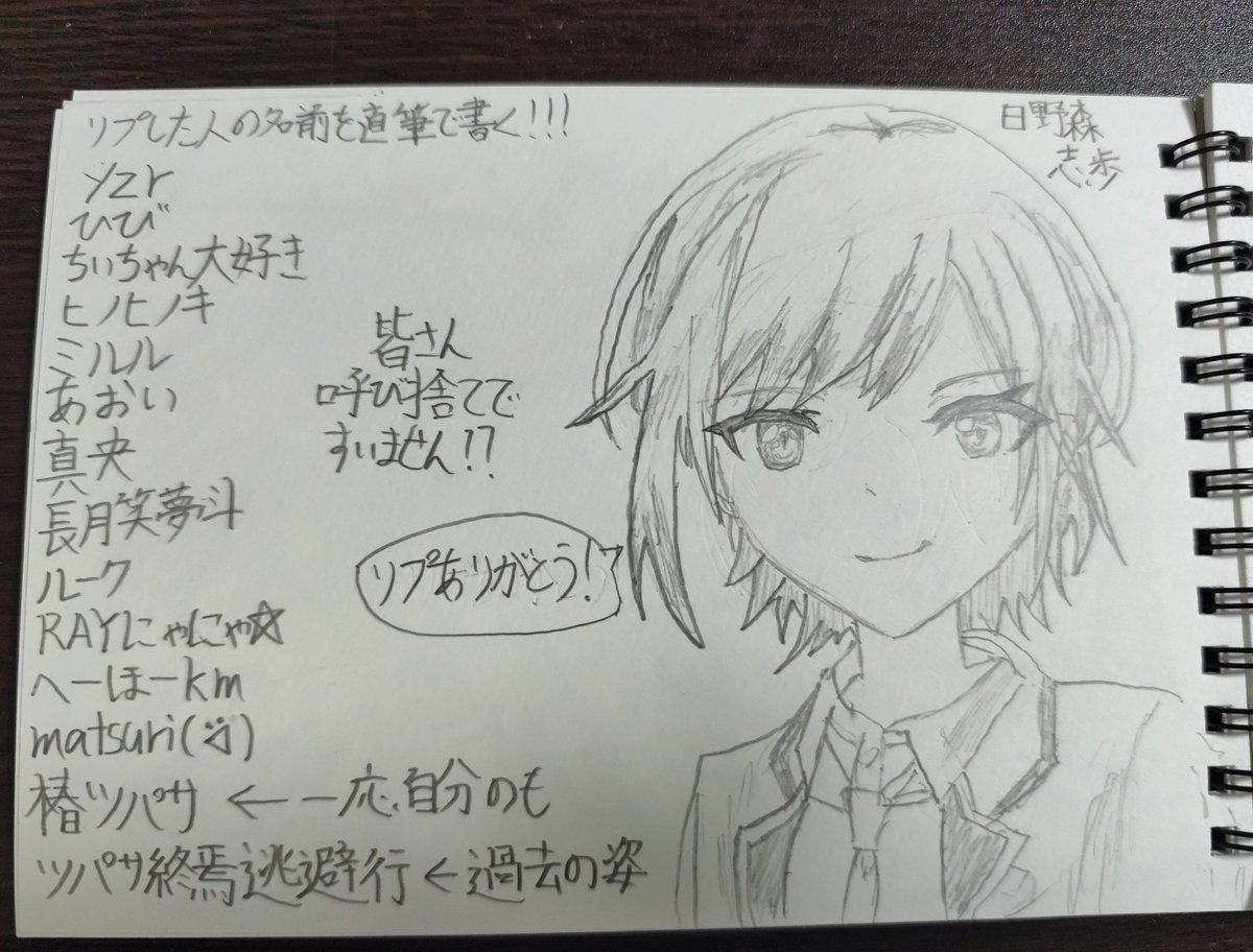 TSUBAKItupasa's tweet photo. いいねとかリプとかなんかしてくれた人手書きで名前書かせて頂きます！
↓↓↓前回のやつ〜2連続で来る人いるかな〜 https://t.co/1EOZAY3axe