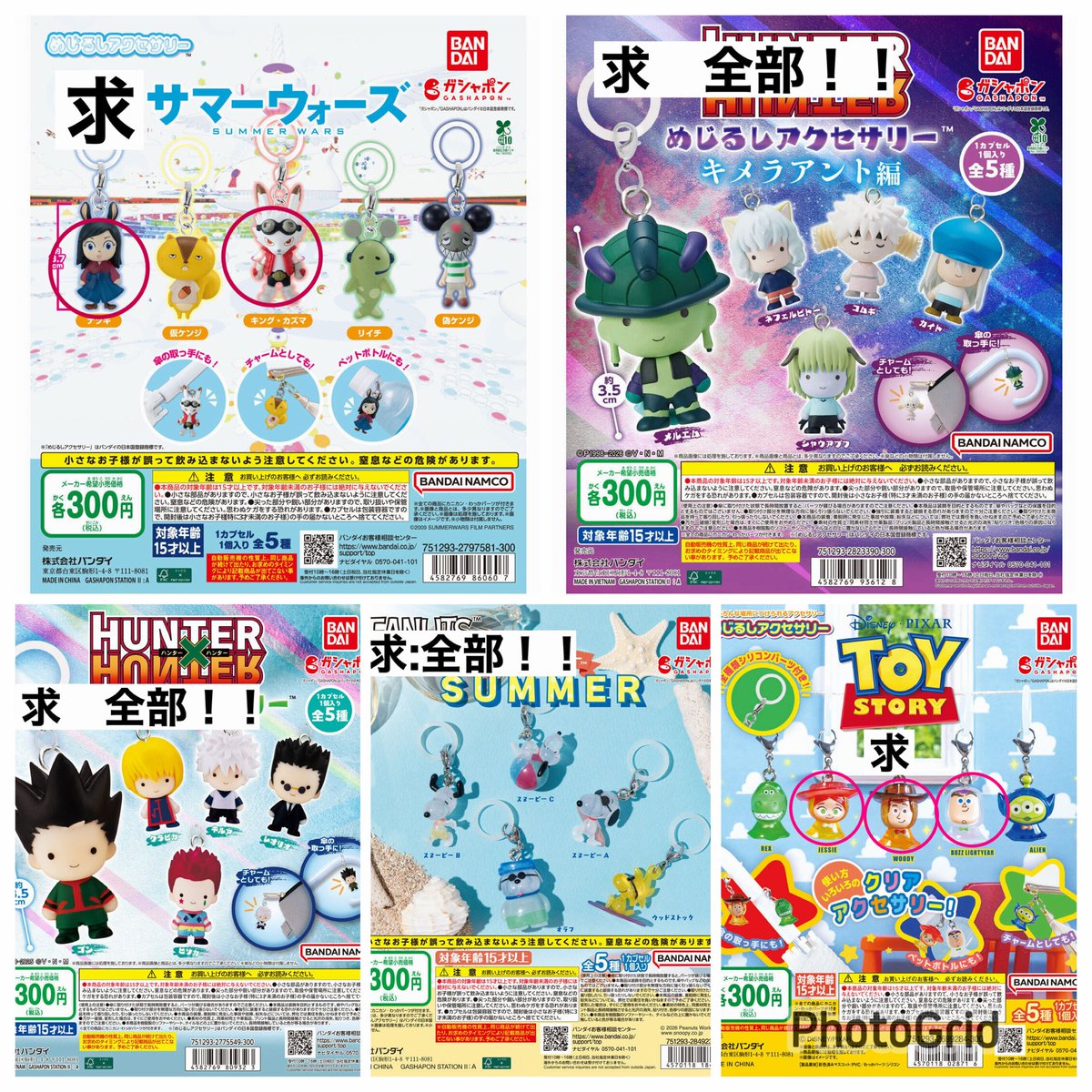 pnpn517's tweet photo. 🌟交換🌟
めじるしアクセサリー　ガチャガチャ

【譲】
画像1,2枚目

【求】
画像3,4枚目

大阪市内になります。
郵送or手渡しとなります！
物によりお譲りのみも🉑
纏めてのお取引だと助かります🙇🏻‍♀️💧

お気軽にリプ、DMください☺︎ https://t.co/z7Lh6GAkFO
