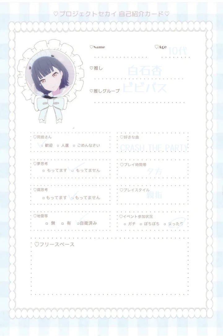 WL_An_0726's tweet photo. 9月🏷️

人生ギリギリで生きてる私に、素敵なお友だちをください！

気になり様よりお迎えいたします✨

#プロセカ好きと繋がりたい
#プロセカ好きさんと繋がりたい
#プロセカ好きな人と繋がりたい
#プロセカ
#プロセカ自己紹介カード https://t.co/umuet5GqGr