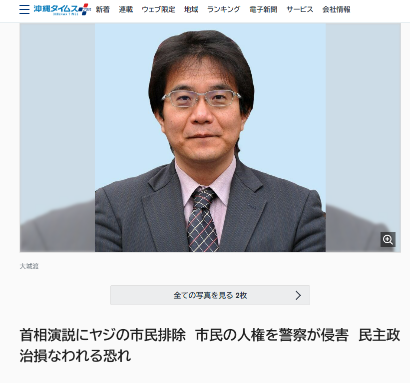 kenkenken_98765's tweet photo. @theokinawatimes お前らさすがにダブスタがひどすぎるだろ。 https://t.co/BW2fJkRzql