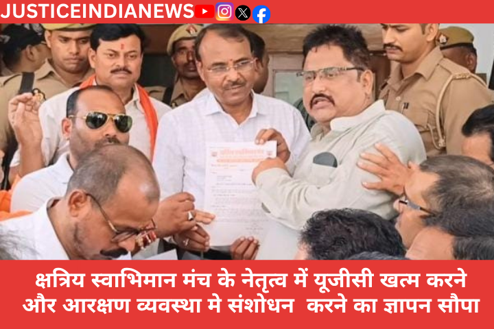 JSTNews11's tweet photo. इटावा। क्षत्रिय स्वाभिमान मंच, इटावा, उत्तर प्रदेश की ओर से देशहित एवं सामाजिक समरसता को ध्यान में रखते हुए दो प्रमुख मांगें जिसमें यूजीसी की वापसी तथा आर्थिक आरक्षण में संशोधन की मांग रखी गई है। https://t.co/DrAe1HOU5E