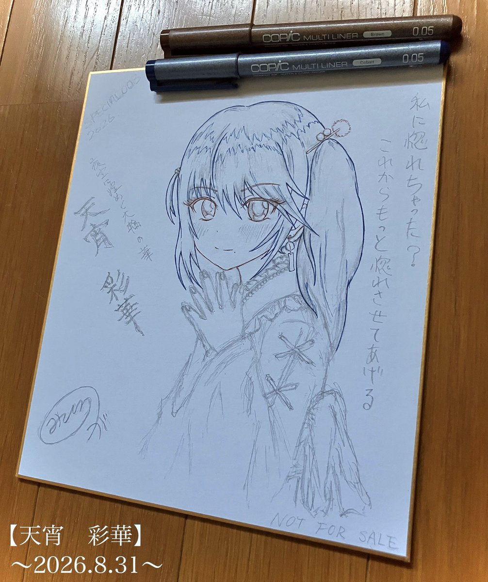 mihiro_no_sekai's tweet photo. こんばんは〜。
昨日は午後からお絵描きできました🖼️
久しぶりに音楽を聴きながら🎧
何を聴いてるかって？（誰も聞いてない）
ほぼ東方です🤭合間にEuro beat😆💡
なんだかんだいろいろ聴きます😌🍀
彩華ちゃん、浴衣👘をアレンジしてます。
可愛いです😉🎆
皆さま、本日もお疲れ様でした🙇‍♀️🌌
#oc #wip https://t.co/D1KfCspilb