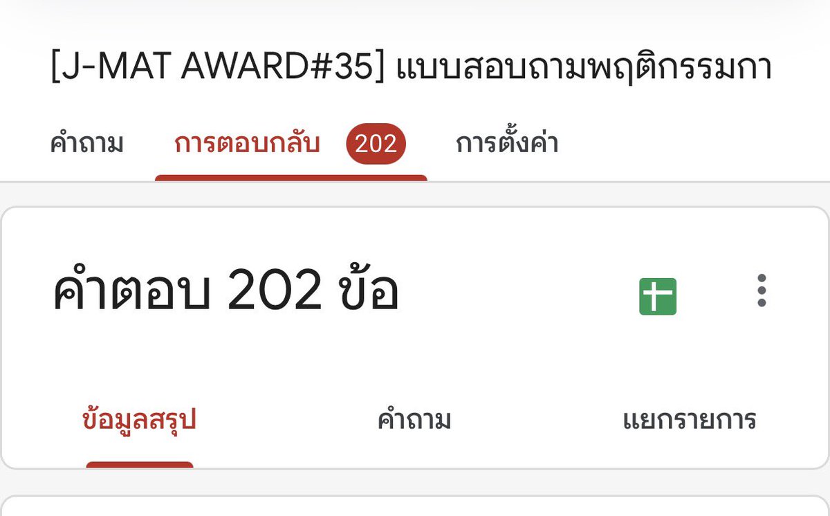 sofio2i's tweet photo. อัพเดตยอดน้าา time : 17.12 
date : 31/08/69 https://t.co/TjxX0o2iwb