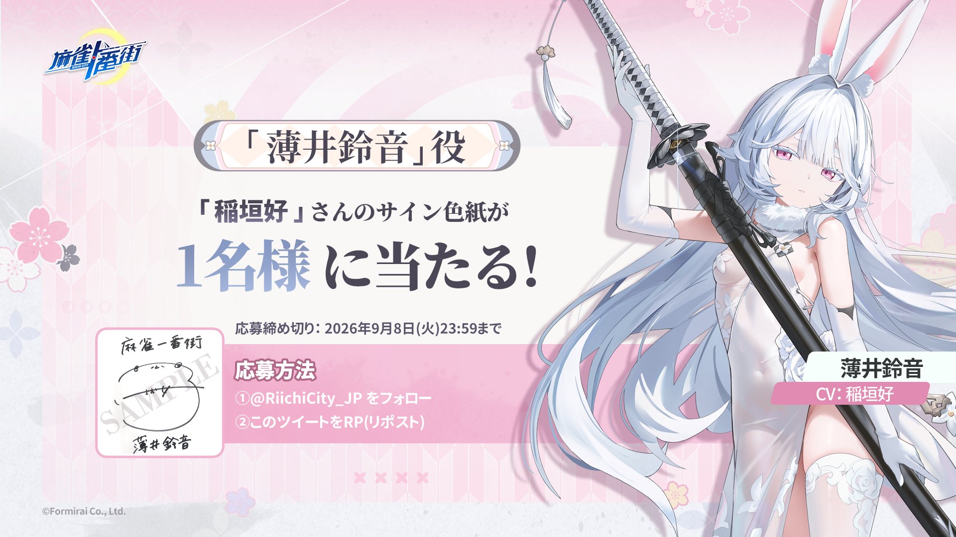 麻雀一番街【公式】 on X: 