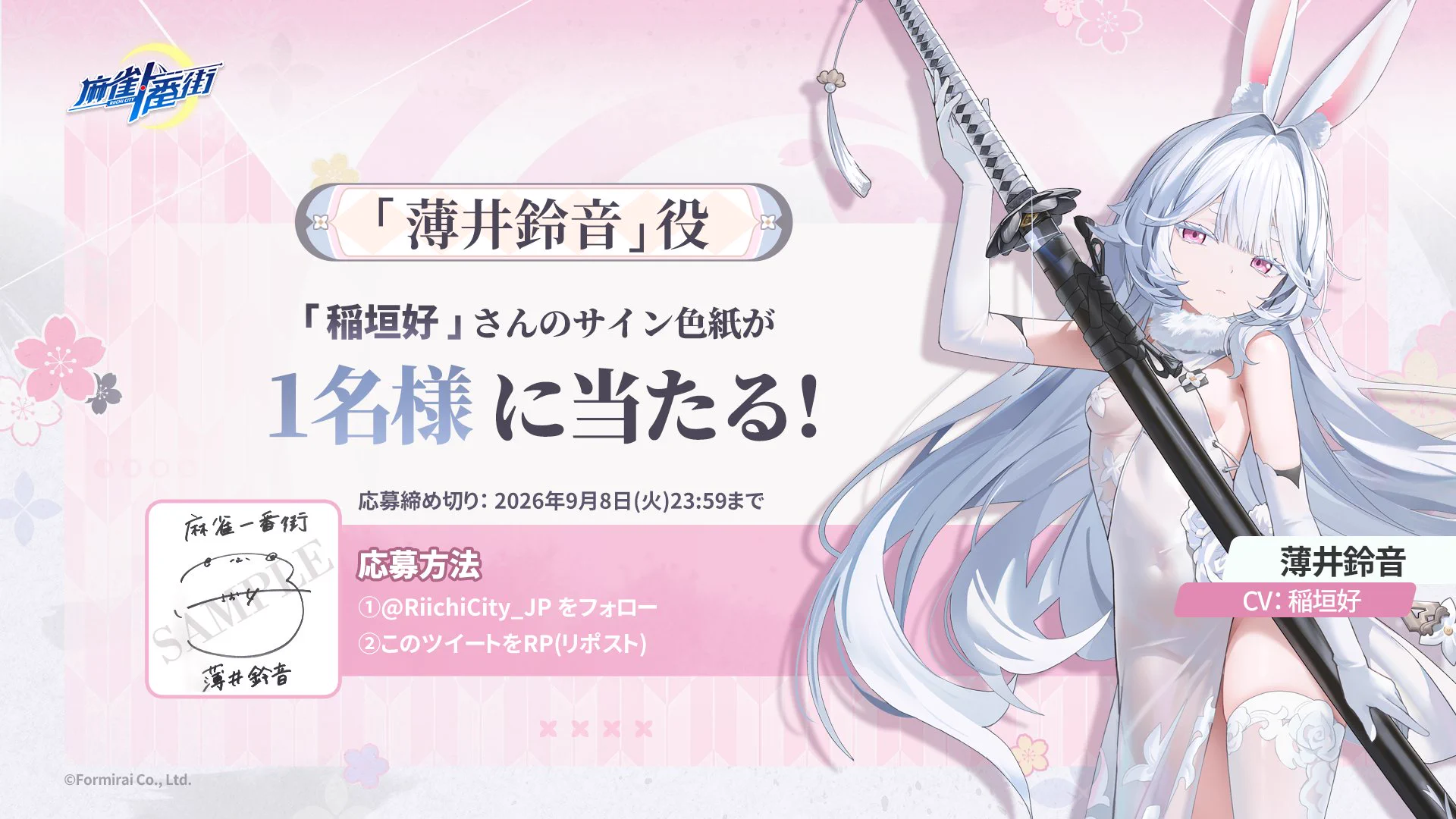 麻雀一番街【公式】 on X: 