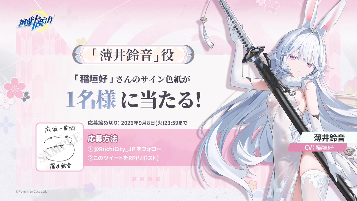 麻雀一番街【公式】 on X: 