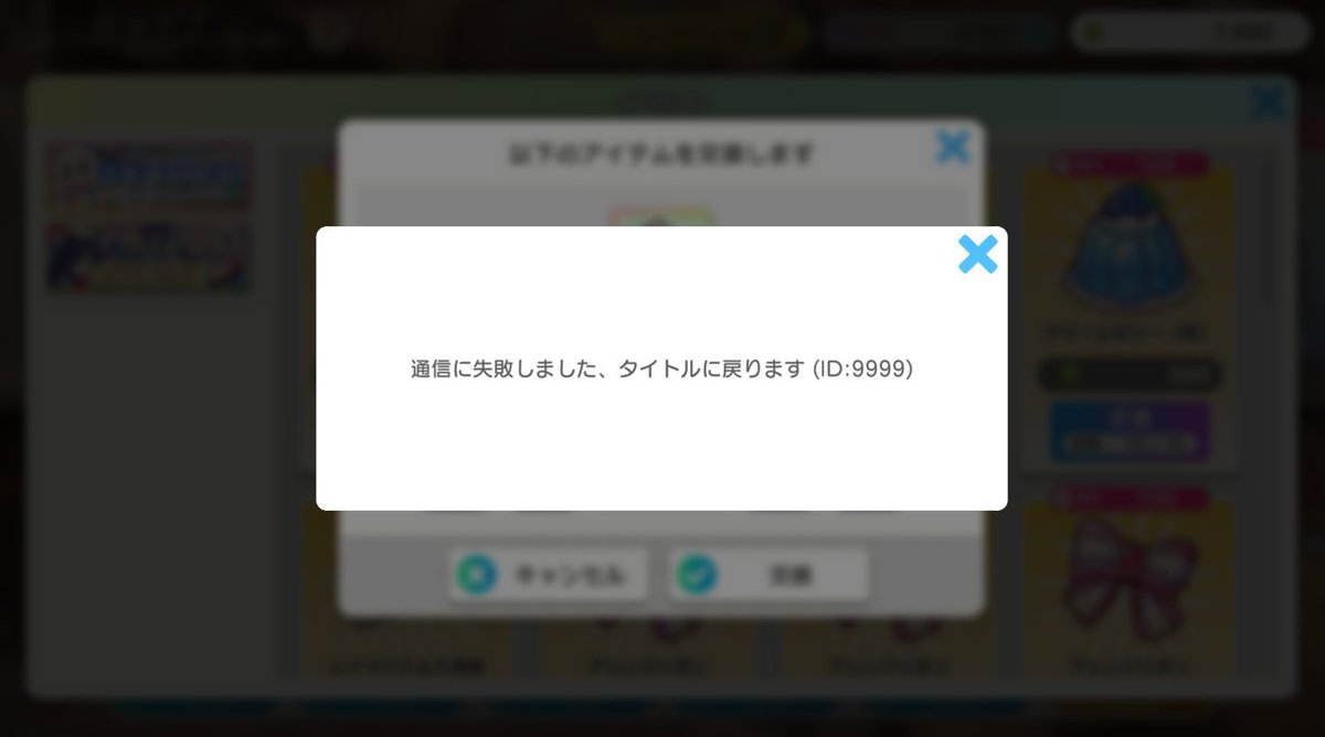pikatin_'s tweet photo. @techcronoss 運営さん、エラーでメダル全て消失するんですがどうすれば良いですか？？

オフィエルと交換しようとしてすでに１２０００個以上のメダルがなくなりました https://t.co/H0RP9yjSVd